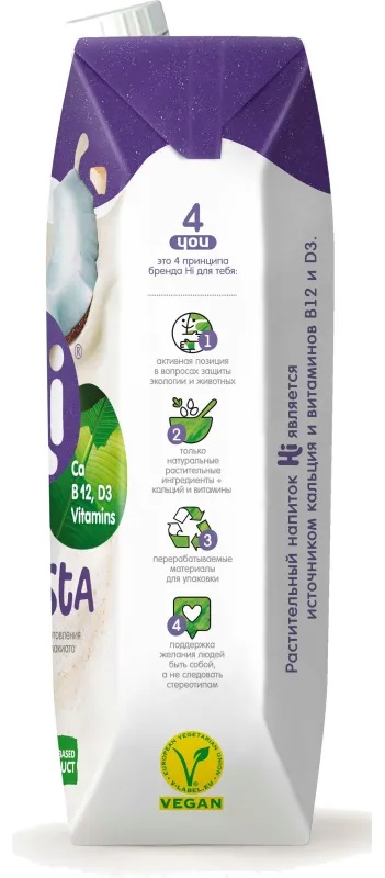 Молоко растительное Hi Бариста кокос tetra pak 1,8% 1л