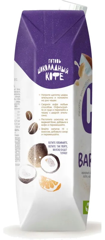 Молоко растительное Hi Бариста кокос tetra pak 1,8% 1л