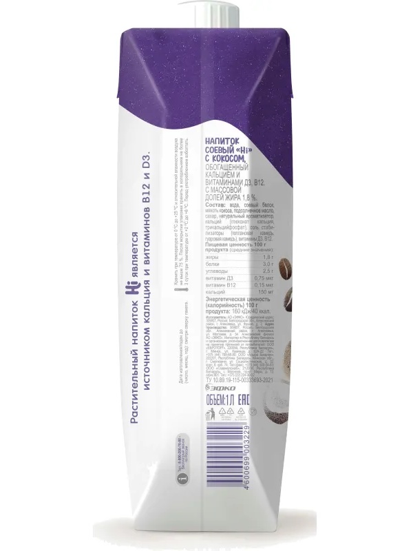 Молоко растительное Hi Бариста кокос tetra pak 1,8% 1л
