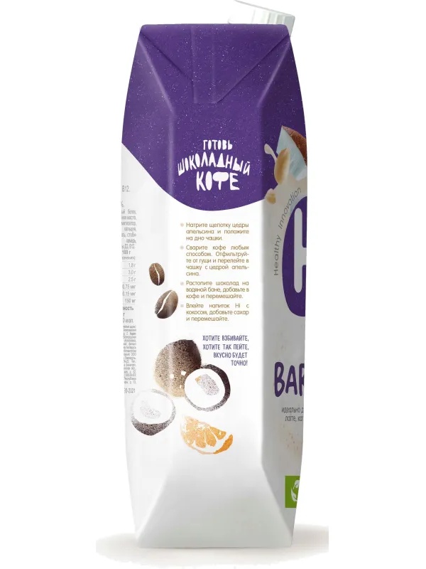 Молоко растительное Hi Бариста кокос tetra pak 1,8% 1л