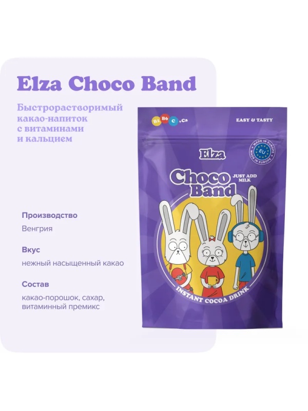Какао Choco Bandс ELZA витаминами и кальцием растворимый 200г