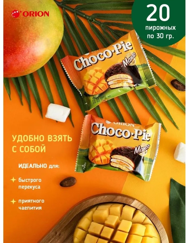 Пирожное Choco Pie Mango манго, 600г