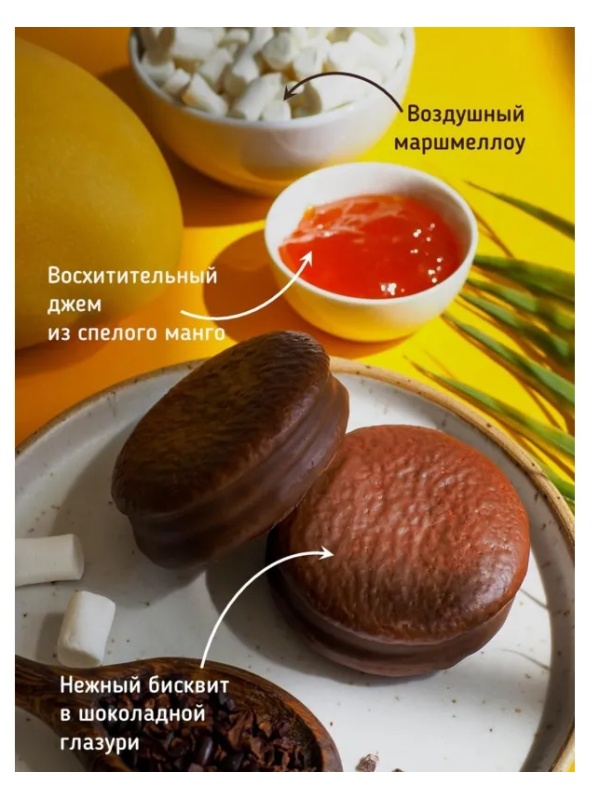 Пирожное Choco Pie Mango манго, 600г