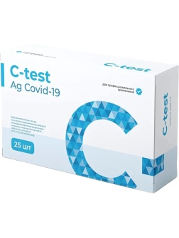 Тест Экспресс на антиген C-test Ag Covid-19 (SARS CoV-2) №2 Лот 06 25шт/уп