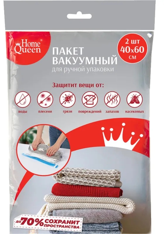 Пакет вакуумный для упаковки 40x60 см, 2шт/уп 120/10 52727