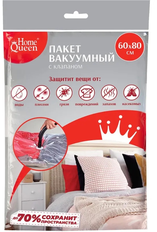 Пакет вакуумный для упаковки с клапаном 60x80 см/50/10 52728