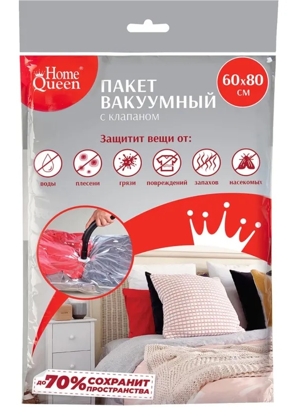 Пакет вакуумный для упаковки с клапаном 60x80 см/50/10 52728