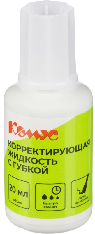 Корректирующая жидкость 20мл Комус на быстросохнущей основе, губка