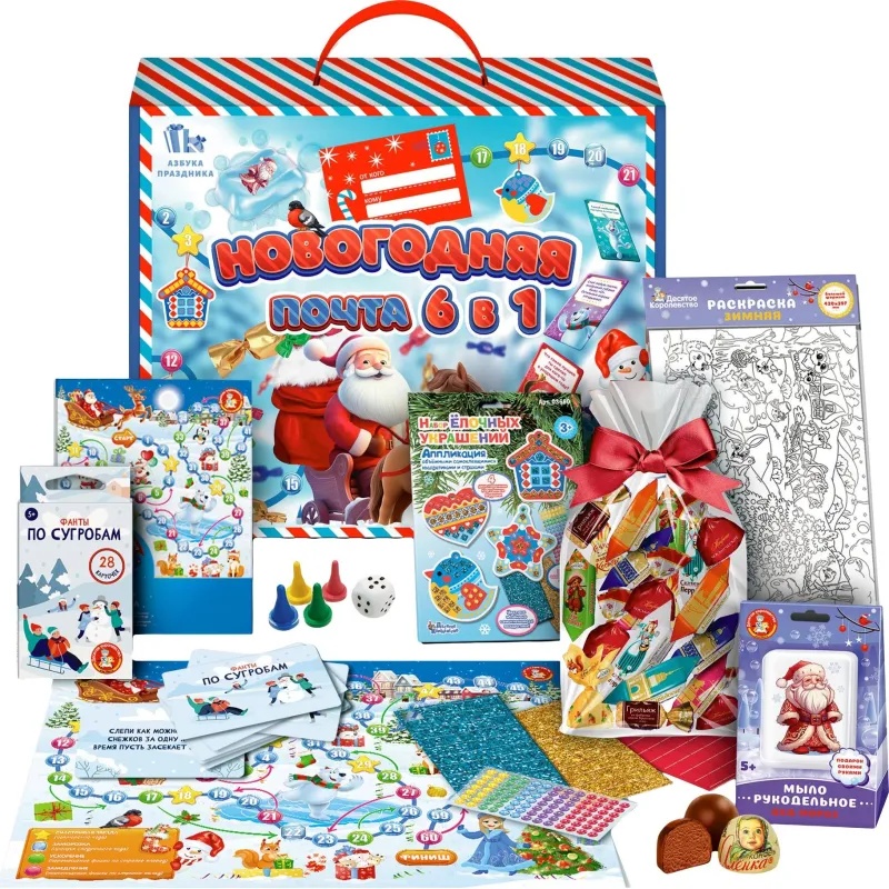Новогодний сладкий подарок '6 в 1 Новогодняя почта' 400 грамм, А25144