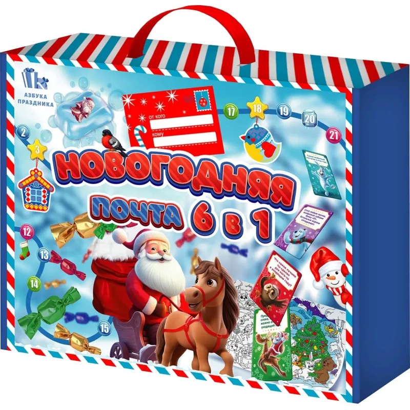 Новогодний сладкий подарок '6 в 1 Новогодняя почта' 400 грамм, А25144