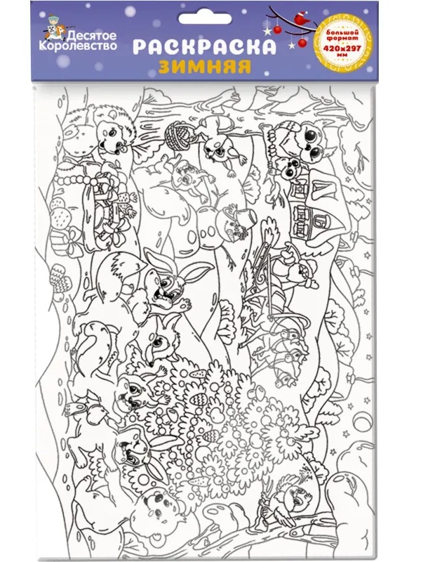 Новогодний сладкий подарок '6 в 1 Новогодняя почта' 400 грамм, А25144