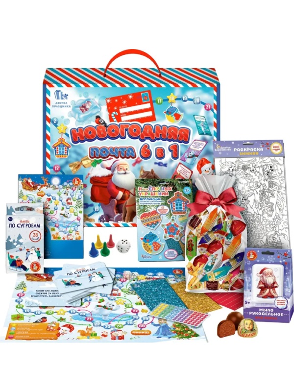 Новогодний сладкий подарок '6 в 1 Новогодняя почта' 400 грамм, А25144