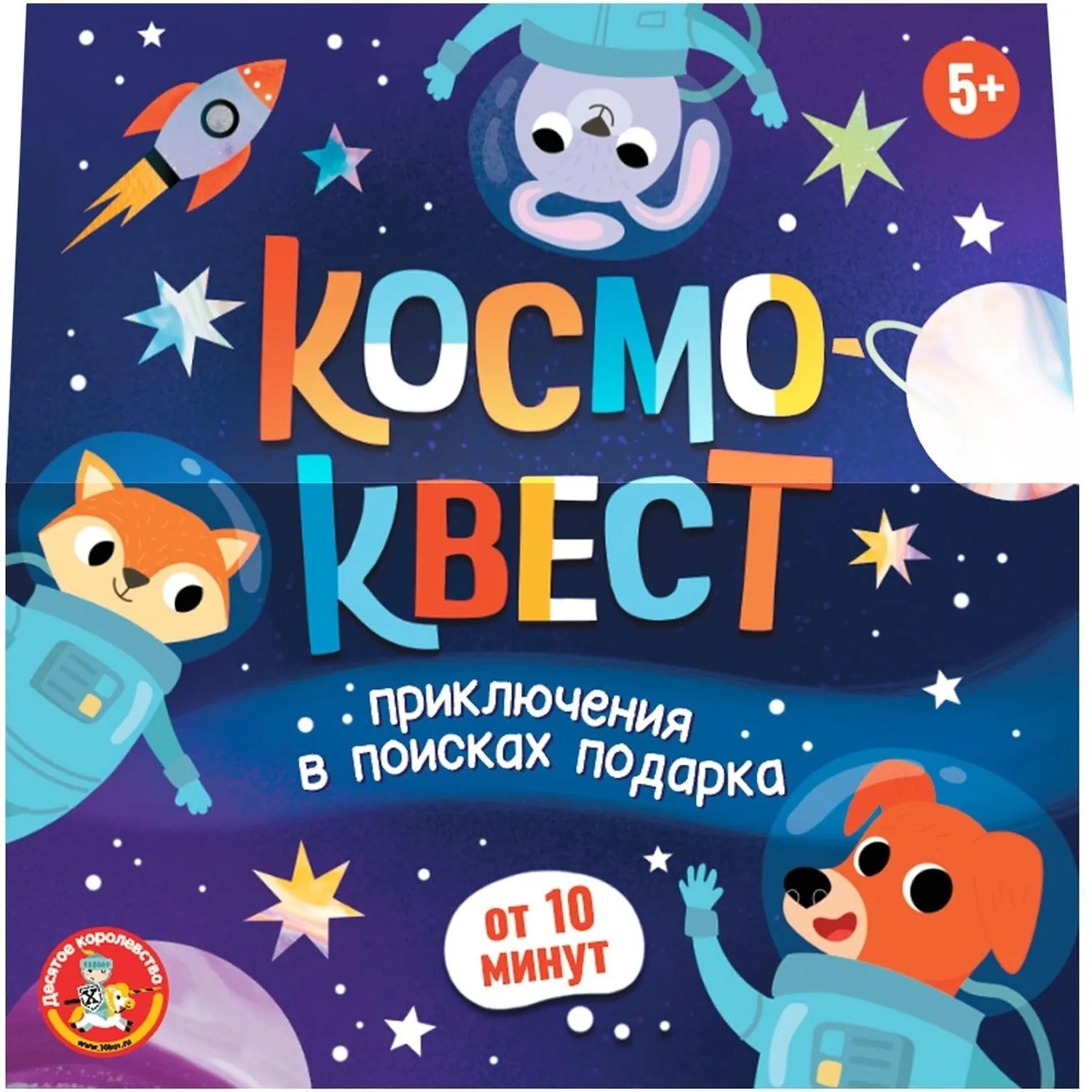 Новогодний сладкий подарок '7 в 1 Посылка из космоса' 700 гр, А25145