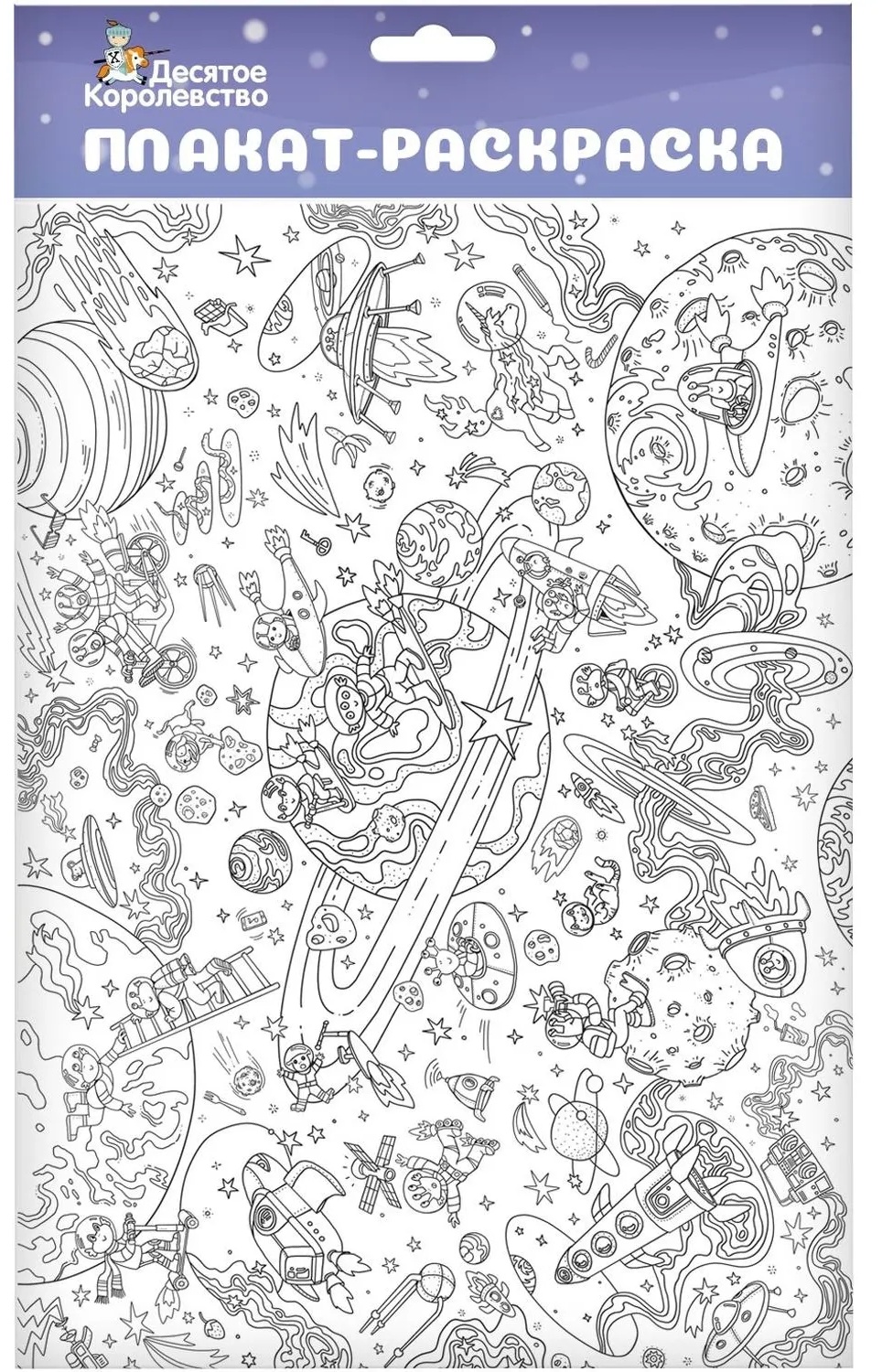 Новогодний сладкий подарок '7 в 1 Посылка из космоса' 700 гр, А25145