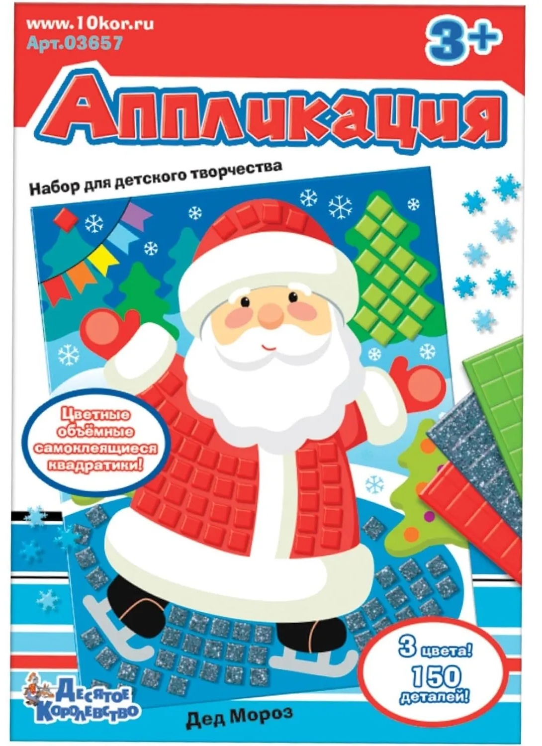 Новогодний сладкий подарок '7 в 1 Посылка из космоса' 700 гр, А25145