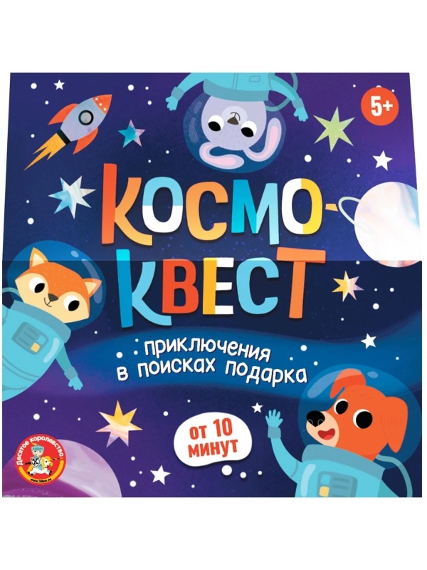 Новогодний сладкий подарок '7 в 1 Посылка из космоса' 700 гр, А25145