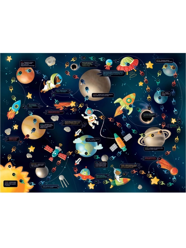 Новогодний сладкий подарок '7 в 1 Посылка из космоса' 700 гр, А25145