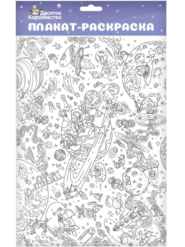 Новогодний сладкий подарок '7 в 1 Посылка из космоса' 700 гр, А25145