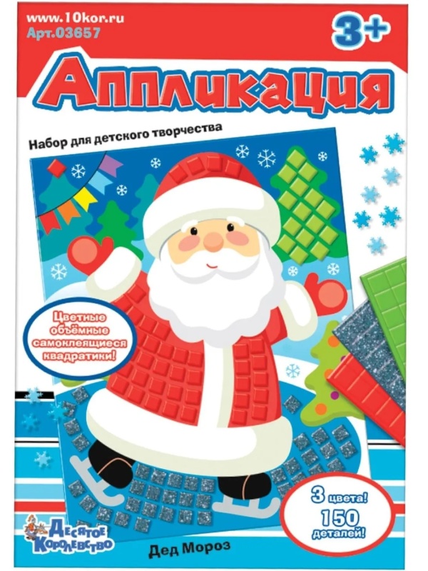 Новогодний сладкий подарок '7 в 1 Посылка из космоса' 700 гр, А25145