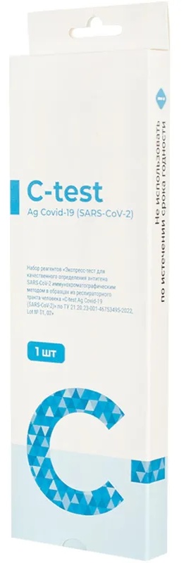 Тест Экспресс на антиген C-test Ag Covid-19 (SARS CoV-2) №1 Лот 06  1 шт