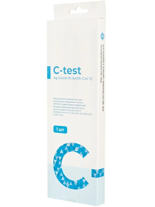 Тест Экспресс на антиген C-test Ag Covid-19 (SARS CoV-2) №1 Лот 06  1 шт