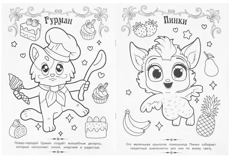 Раскраска Котики-чародеи. 214х290мм. 16 стр. Умка., 978-5-506-10172-7