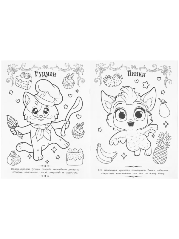 Раскраска Котики-чародеи. 214х290мм. 16 стр. Умка., 978-5-506-10172-7