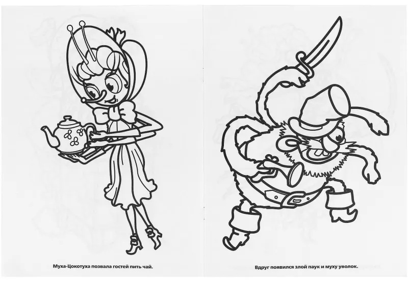 Раскраска К.Чуковский. Сказки. 215х290мм.16 с. Умка, 978-5-506-00856-9