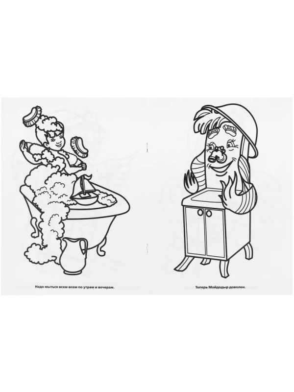 Раскраска К.Чуковский. Сказки. 215х290мм.16 с. Умка, 978-5-506-00856-9