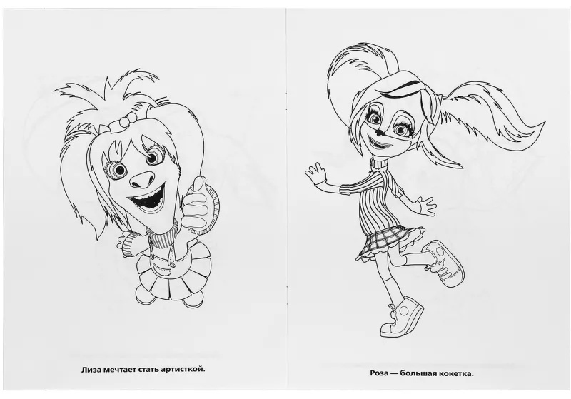 Раскраска Барбоскины. Приключения друзей.214х290мм.16стр, 978-5-506-02925-0