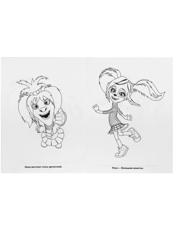 Раскраска Барбоскины. Приключения друзей.214х290мм.16стр, 978-5-506-02925-0