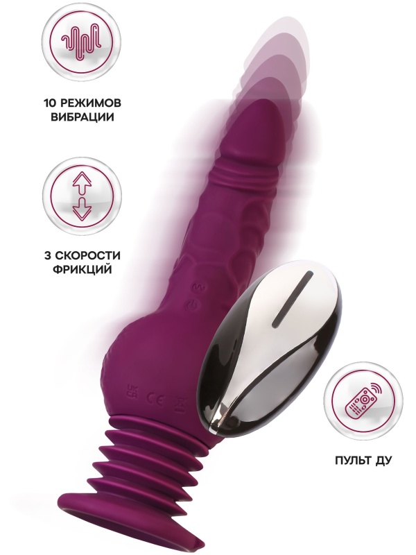 Фиолетовая мини-машина для секса Striker с пультом ДУ - 23,5 см.