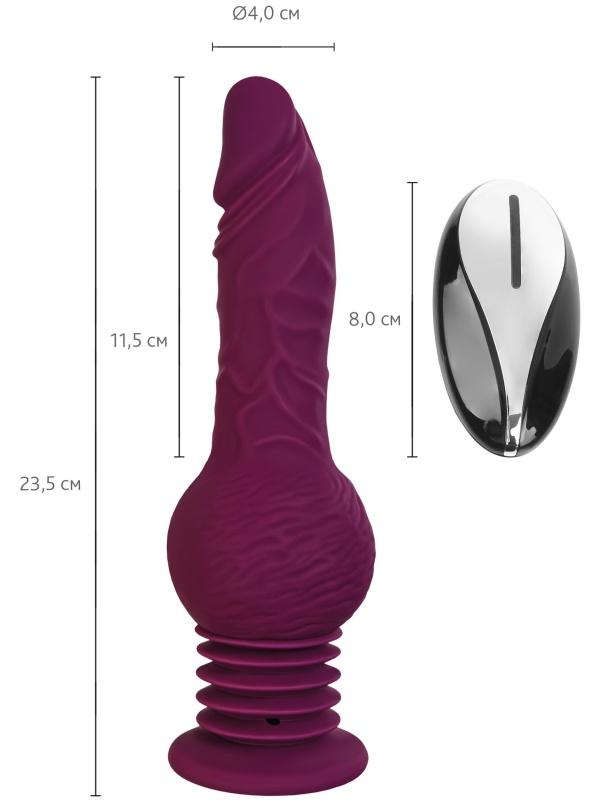 Фиолетовая мини-машина для секса Striker с пультом ДУ - 23,5 см.