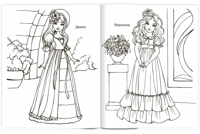 Раскраска Принцессы А4, набор 4шт, 9785912889653