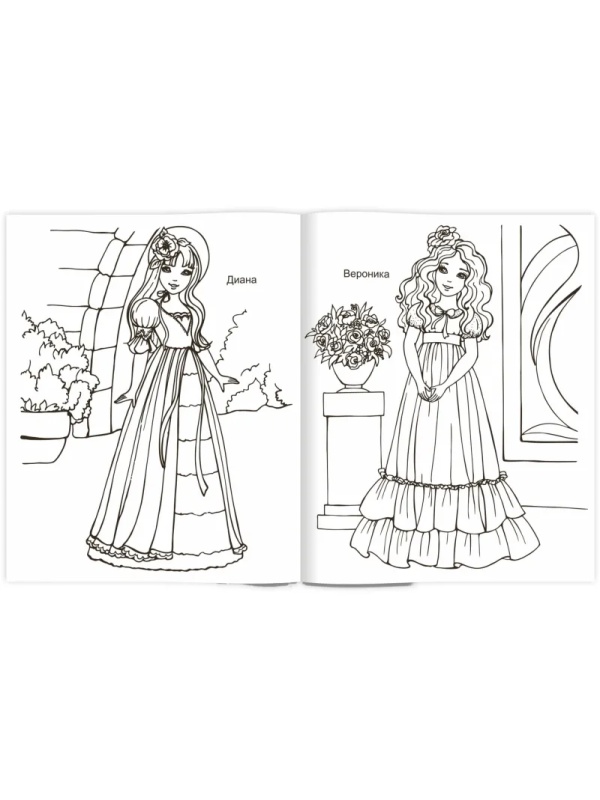 Раскраска Принцессы А4, набор 4шт, 9785912889653