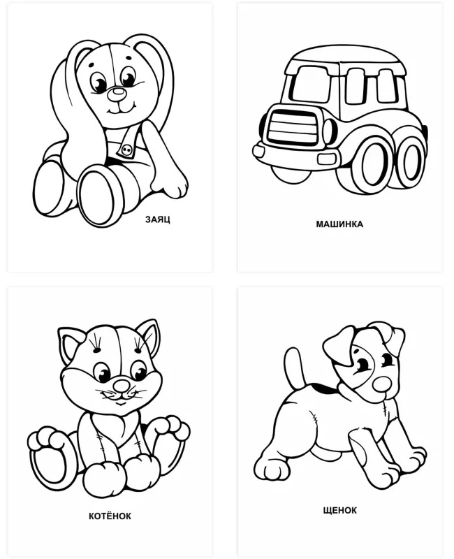 Раскраска для малышей с крупным контуром А4,набор  4шт , 9785912889738