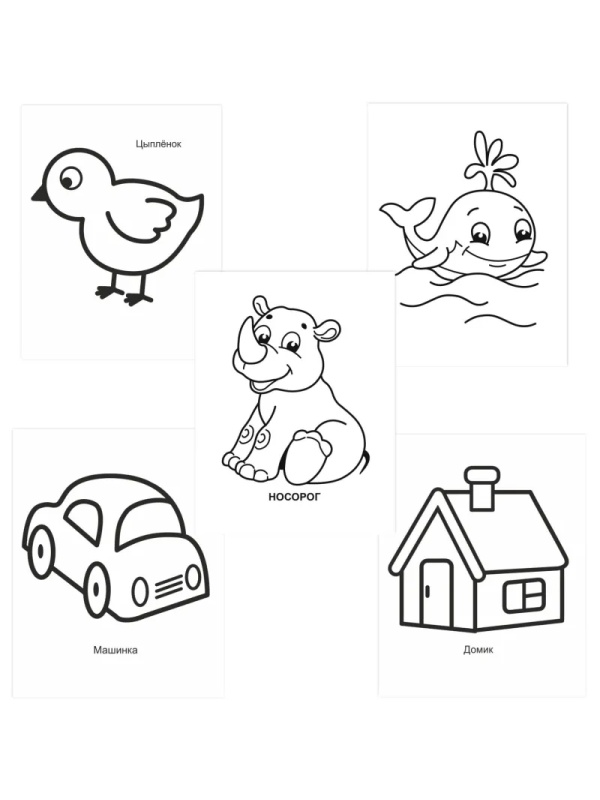 Раскраска для малышей с крупным контуром А4,набор  4шт , 9785912889738