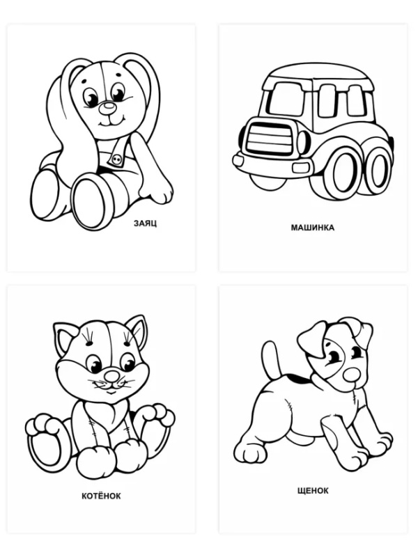 Раскраска для малышей с крупным контуром А4,набор  4шт , 9785912889738