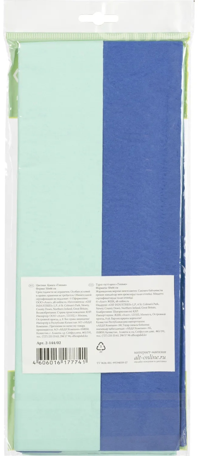 Бумага Тишью  10 листов/наб, синий / мятный 2-144/02