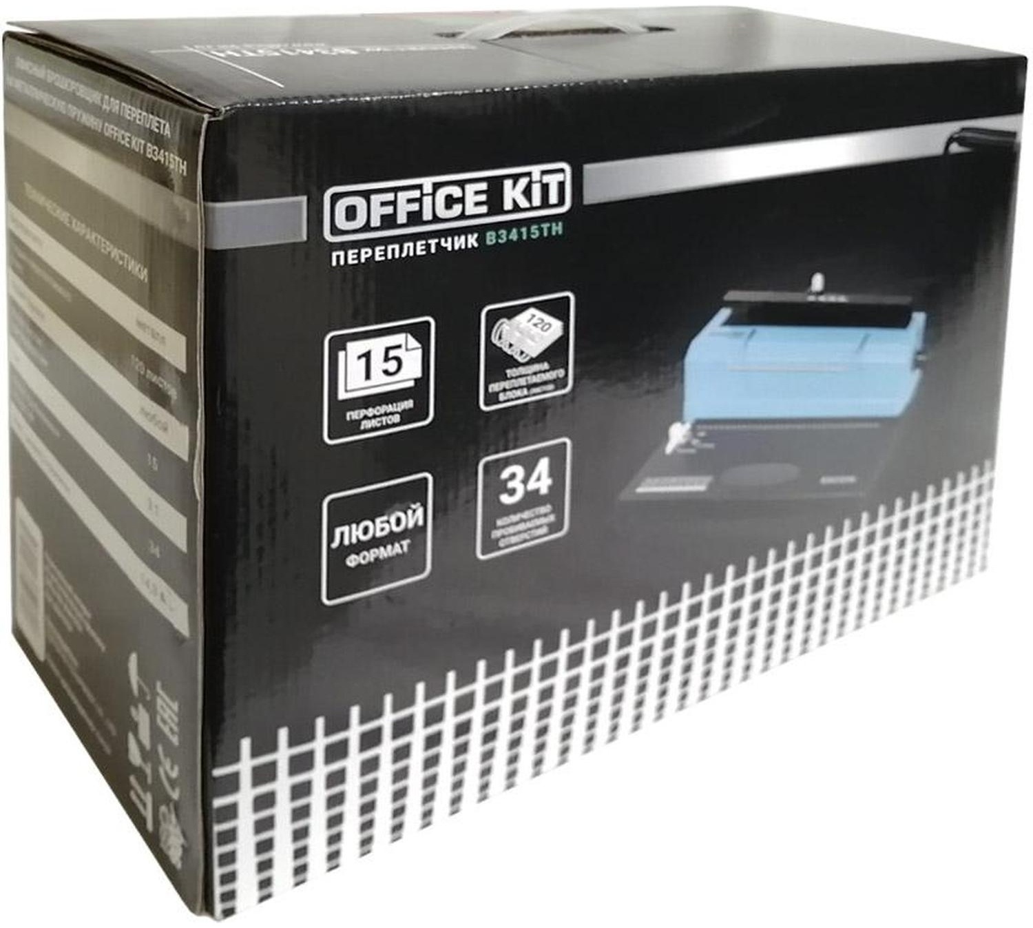 Брошюровщик Office Kit B3415TH А4, 15л./120л., метал. пружина