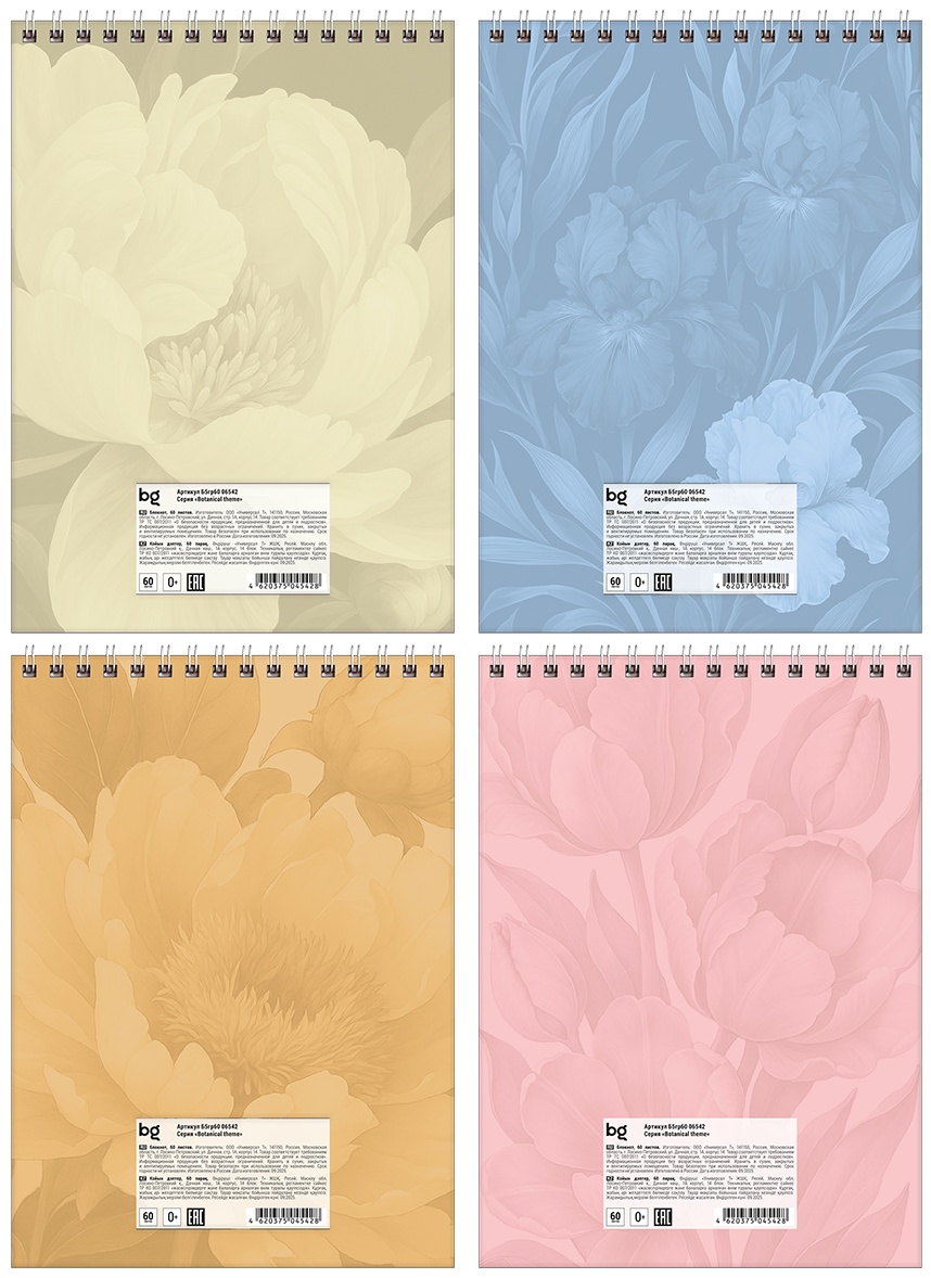 Блокнот А5 60л. на гребне BG 