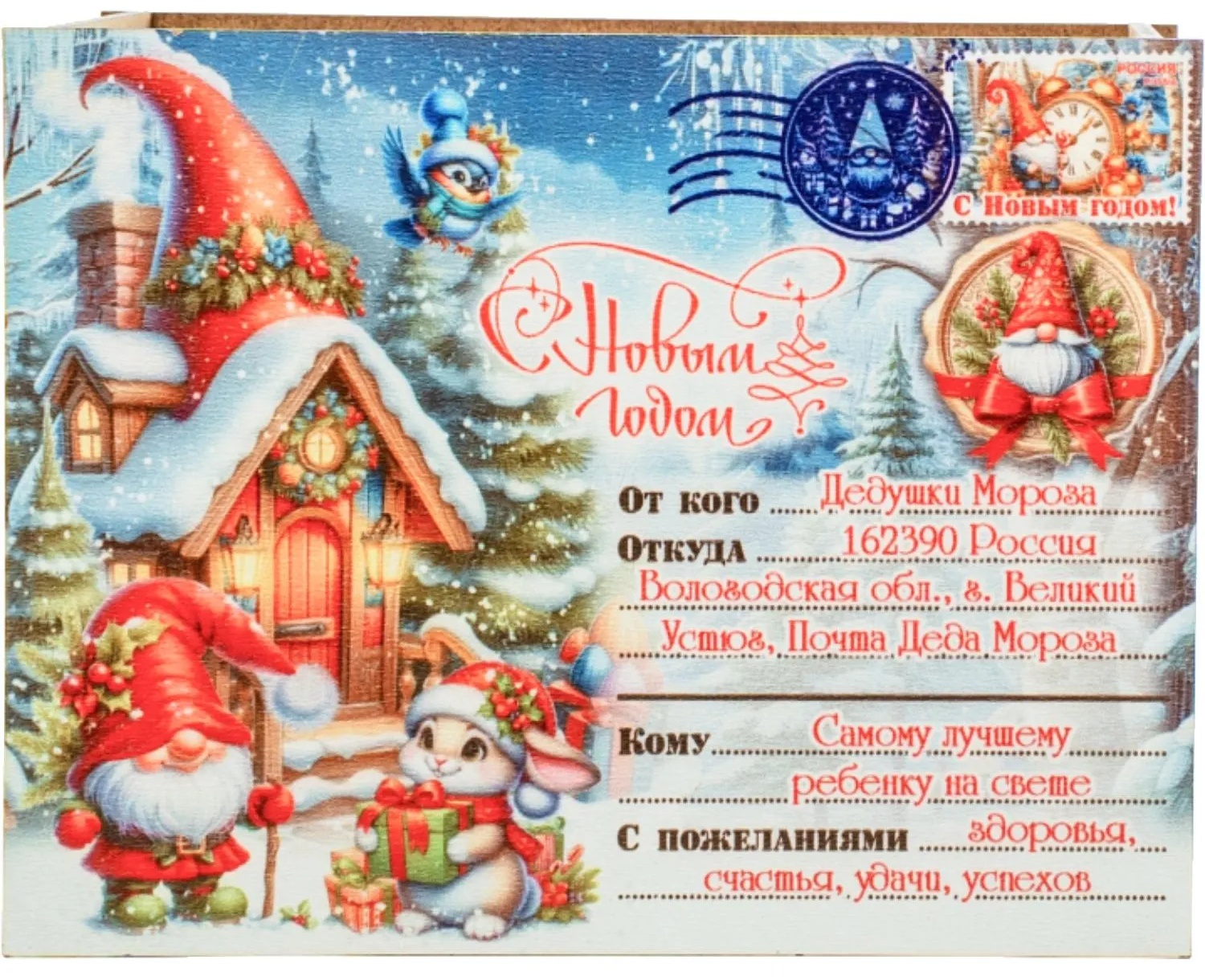 Новогодний сладкий подарок Посылка Гномы Фанера 500 грамм, K003