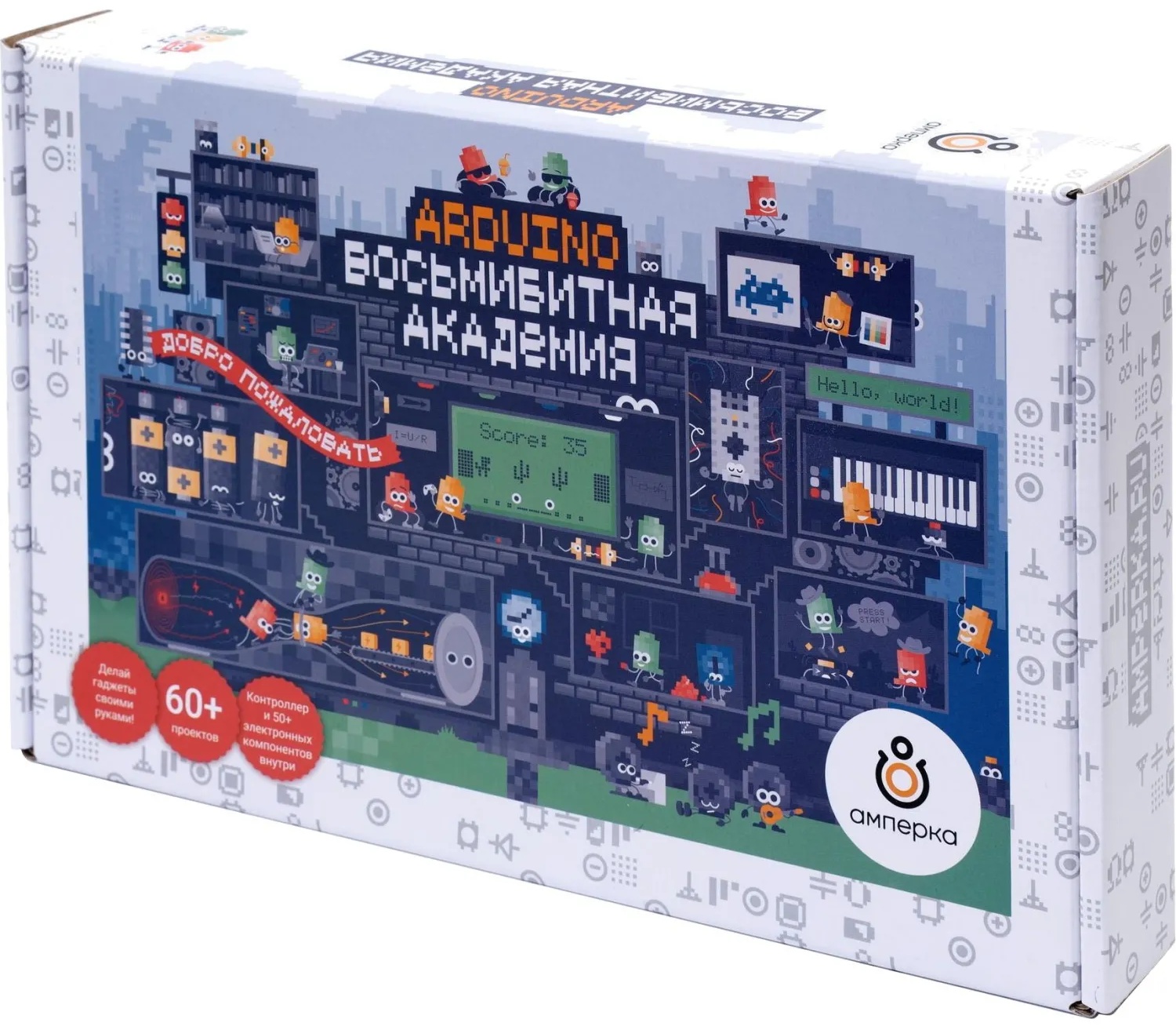 Набор образовательный Амперка Arduino. Восьмибитная академия