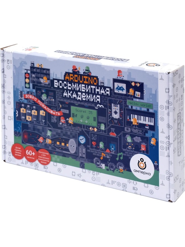 Набор образовательный Амперка Arduino. Восьмибитная академия