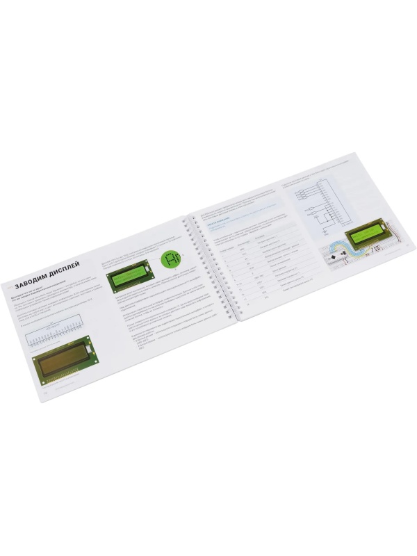 Набор образовательный Амперка Arduino. Восьмибитная академия