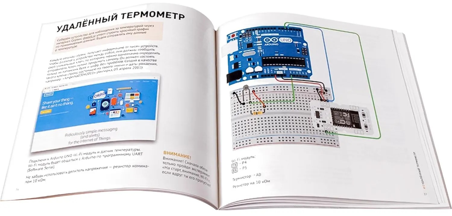 Набор образовательный Интернет вещей, дополнение набора 'Матрёшка