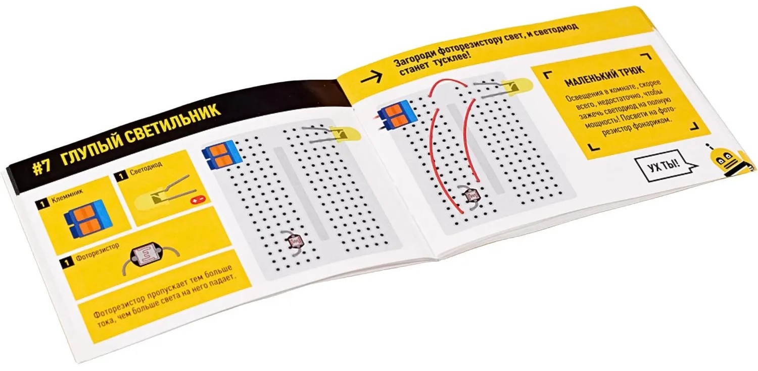 Набор образовательный Амперка Микроник