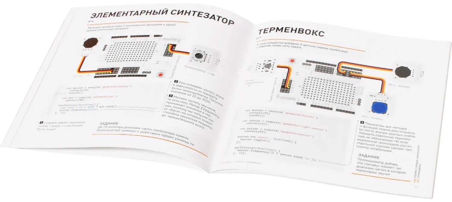 Набор образовательный Амперка Йодо