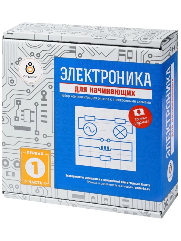 Набор образовательный Амперка Электроника для начинающих v3 (часть 1)