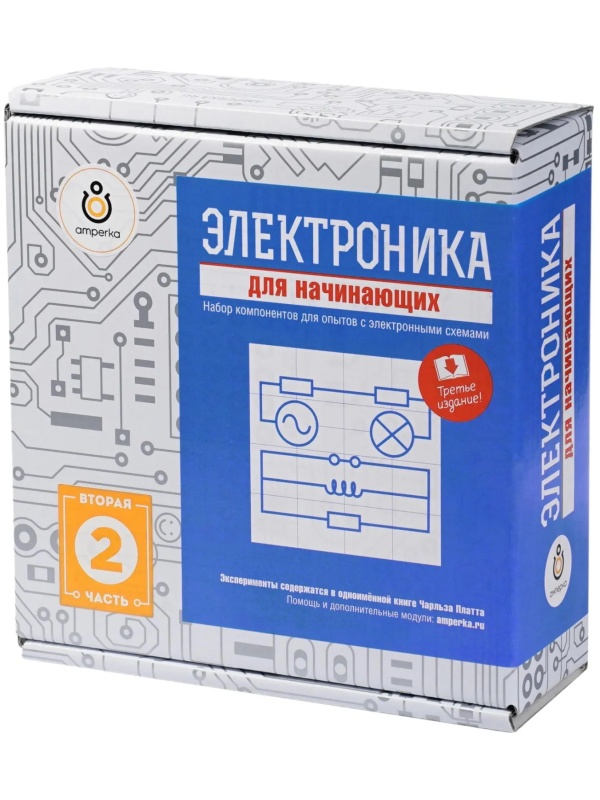 Набор образовательный Амперка Электроника для начинающих v3 (часть 2)